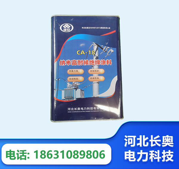 天津纳米高耐候绝缘涂料