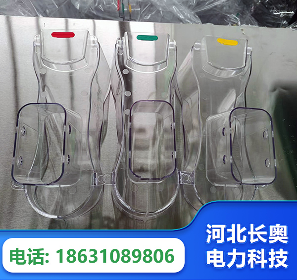 天津透明绝缘护罩